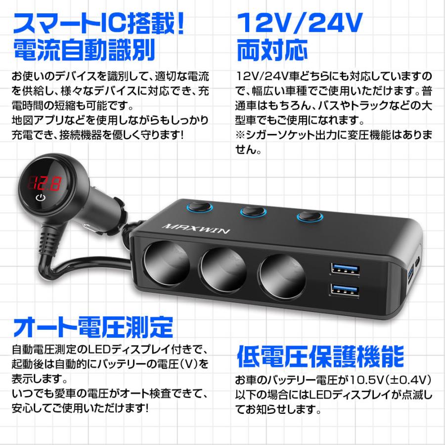 3連シガー シガーソケット 増設 Usb タイプc Pd Qc3 0 急速充電 車載充電器 分配器 スイッチ付 カーチャージャー 電圧 12v 24v Pca31 Op0 02 I V Base 通販 Yahoo ショッピング