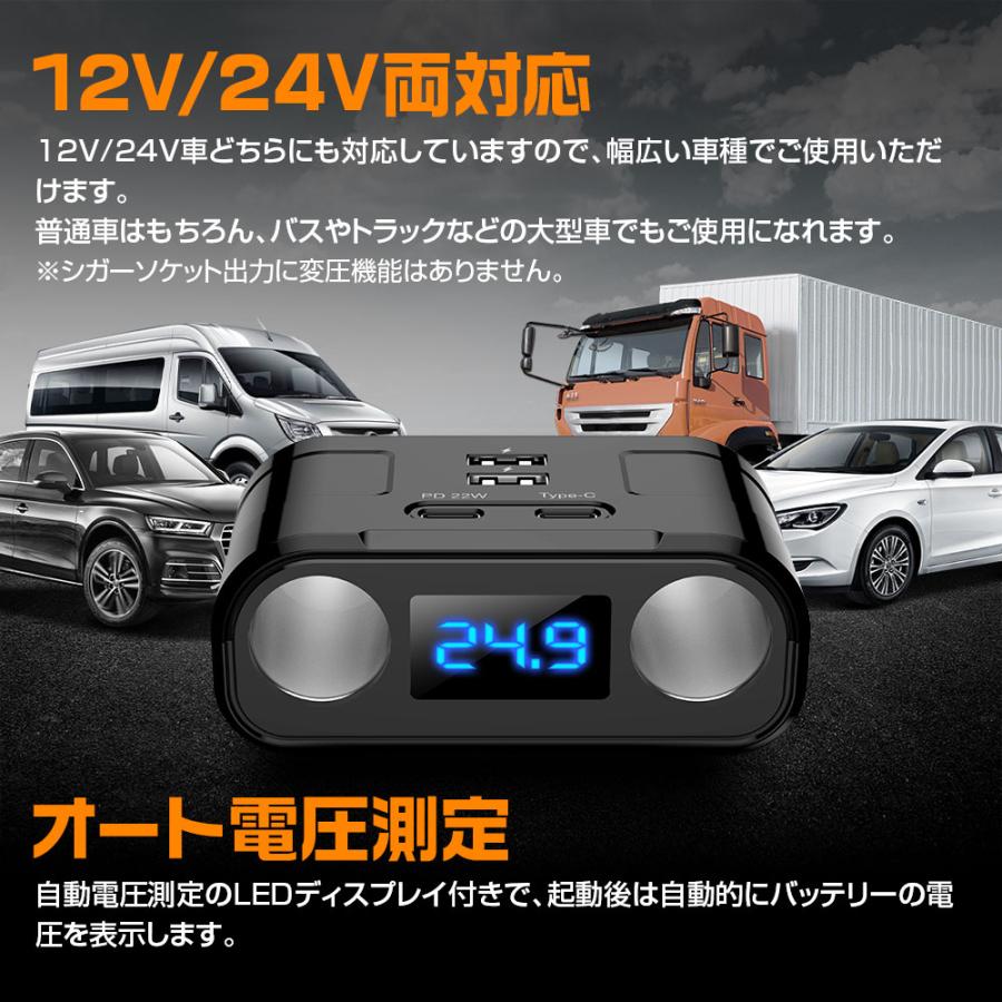 シガーソケット 2連 車載充電器 急速 12V 24V カーチャージャー PD 22W タイプC USB スマート識別 iPhone16 Android |  | 06