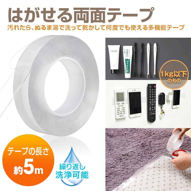 両面テープ はがせる 多機能テープ 滑り止め 耐震 強力接着用 修理固定用 作業用 透明素材 無毒 無味無臭 防水 再利用可能 定形外送料無料 Pr Tap01 I V Base 通販 Yahoo ショッピング