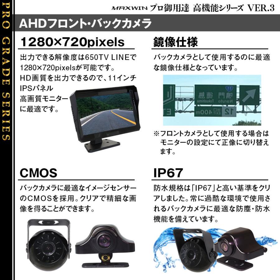 メーカー包装済 オンダッシュモニター 録画機能 11インチ 画面分割 2カメラ セット 4系統入力 連動表示 正像 鏡像 バックカメラ フロントカメラ 12v 24v 第1位獲得 Indianautogas In