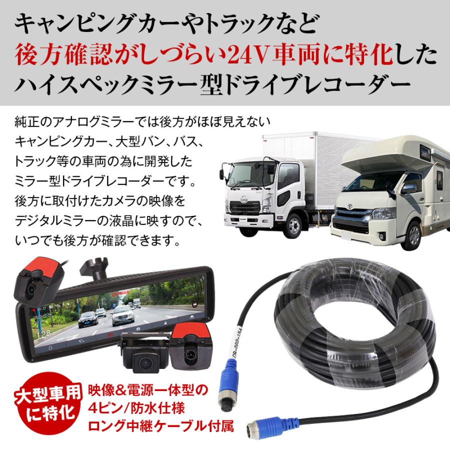 人気商品 I.V.Baseドライブレコーダー ミラー型 2カメラ 前後同時録画