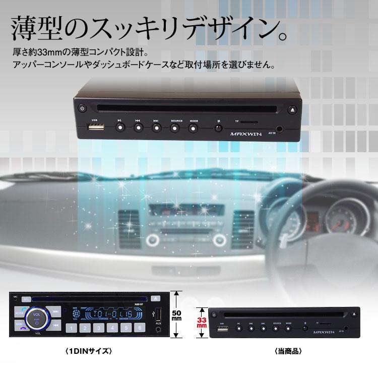 DVDプレーヤー HDMI DVDプレイヤー ハーフDIN 1/2DIN 車載用 CPRM対応 USB SDカードスロット搭載 外部AV入力対応 薄型｜iv-base｜03
