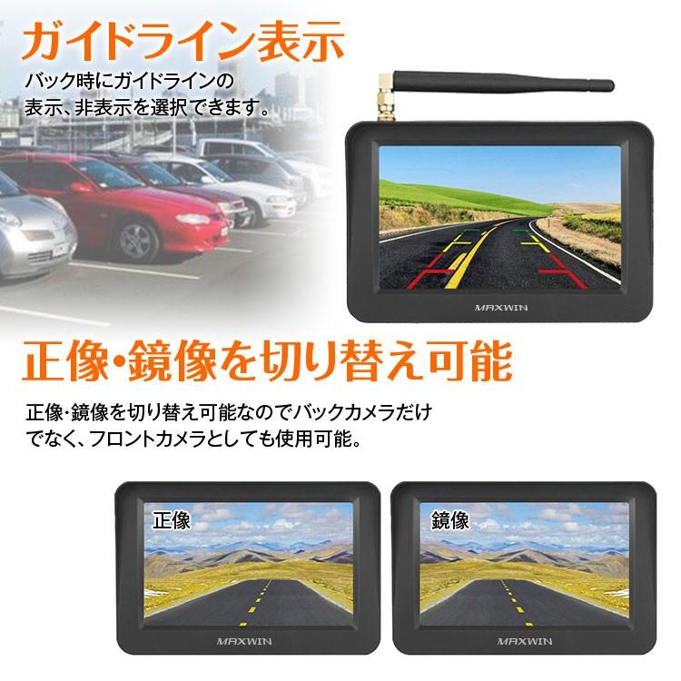 バックモニター ワイヤレス バックカメラ リアカメラ 5インチ トラック Lcd 電磁波干渉防止 ノイズ対策 12v 24v車用 Wtk A001 Op0 01 I V Base 通販 Yahoo ショッピング