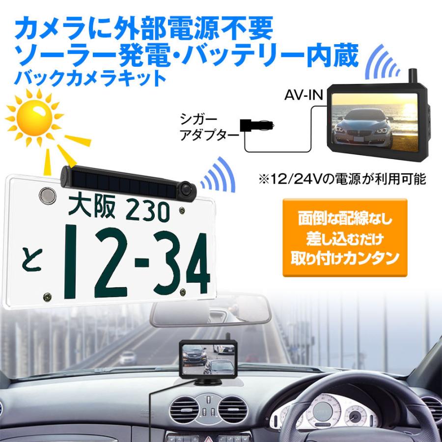 ワイヤレス バックカメラ モニター ワイヤレスカメラ 5インチ 無線 ソーラーパネル バッテリー内蔵 監視カメラ 12v 24v 牽引自動車 特殊車両 Wtk A002 I V Base 通販 Yahoo ショッピング