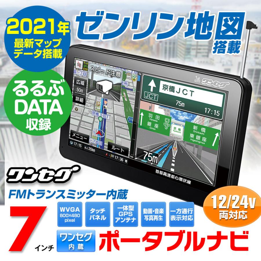 驚きの価格 カーナビ ナビゲーション 車載 ポータブル24v対応 レーダー探知機 Hlt No