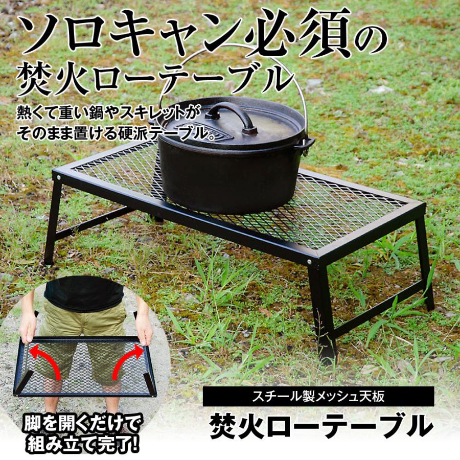 ローテーブル 焚火テーブル ゴトク クーラーボックススタンド 水切り