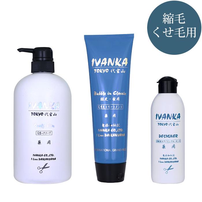 最大58%OFFクーポン IVANKA イヴァンカ バブルイン ヘアソープ