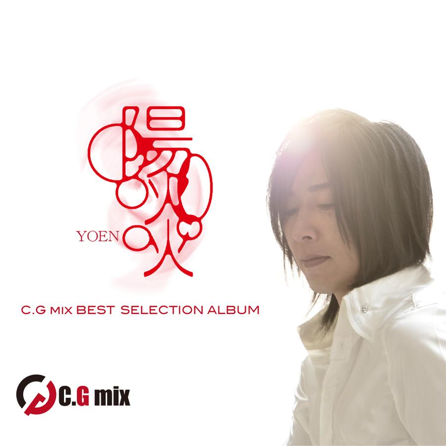 C.G mix BEST SELECTION ALUBUM "陽炎" [Hi-res SONOCA]（Yahoo!・IVE official Shop plus）