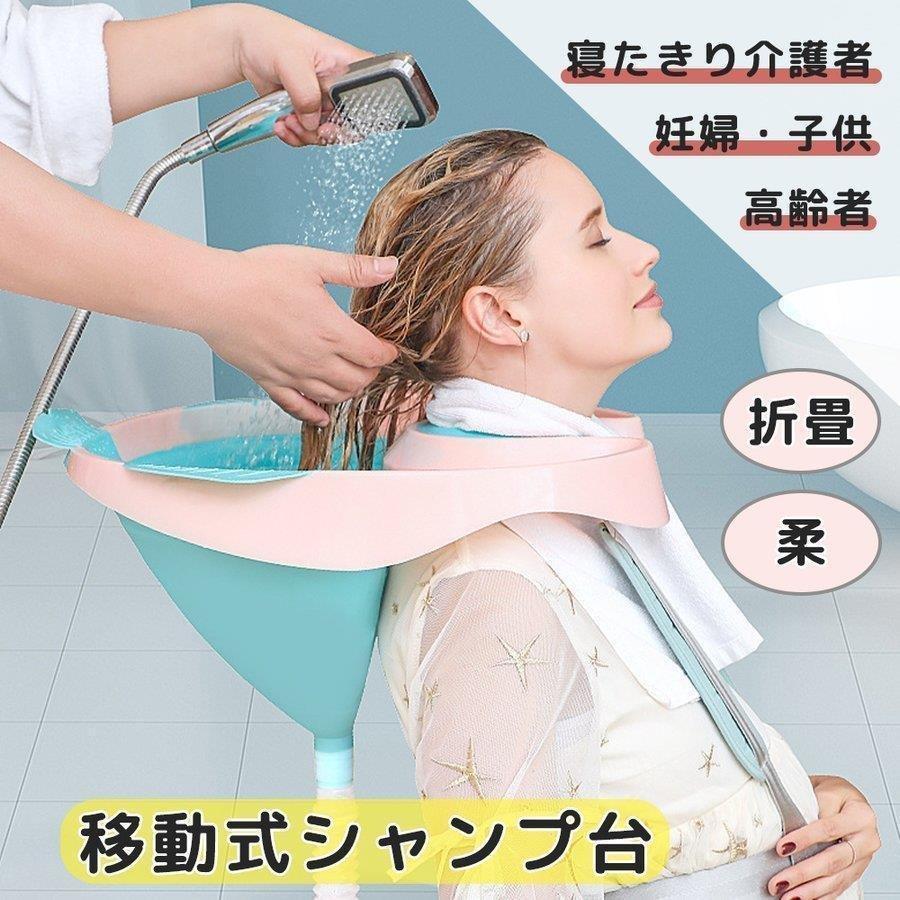 簡易洗髪台 移動式シャンプ台 洗髪槽 折りたたみ 洗髪器 介護 シャンプー台 軽量 妊娠 入院 高齢者 子供用 収納簡単 座ったまま洗髪 介護用品  TPE 安全安心 小型 :p210421124751:やまもりみかん - 通販 - Yahoo!ショッピング