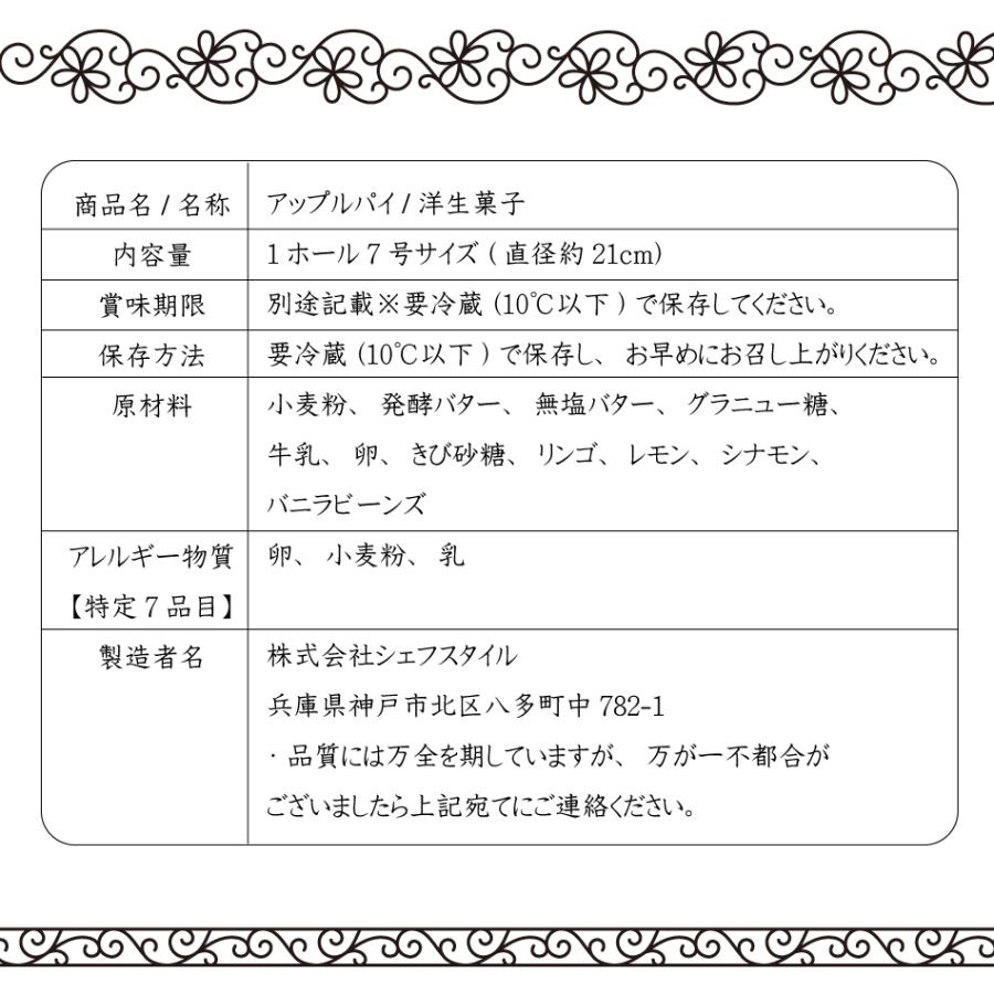 アップルパイ 7号 直径21cm 送料無料 スイーツ ギフト ハロウィン パーティー おやつ りんご アップル 洋生菓子 大きい ビッグサイズ Appurupai 7gou アイボリー製造所2 通販 Yahoo ショッピング