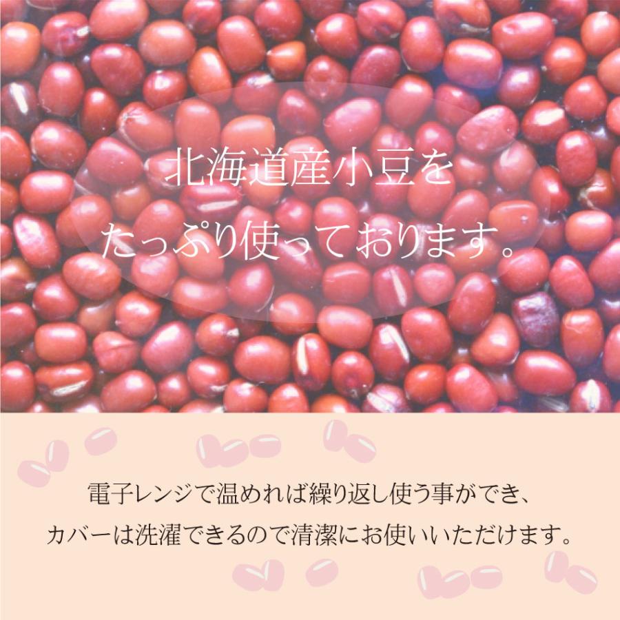 あずきでアイピロー 小豆 アイピロー あずき アズキ アイマスク カバーつき ドライアイ 北海道産 国産小豆 温熱 お腹 肩こり小豆 リラックス ほっと アイマスク｜ivory-mp2｜05