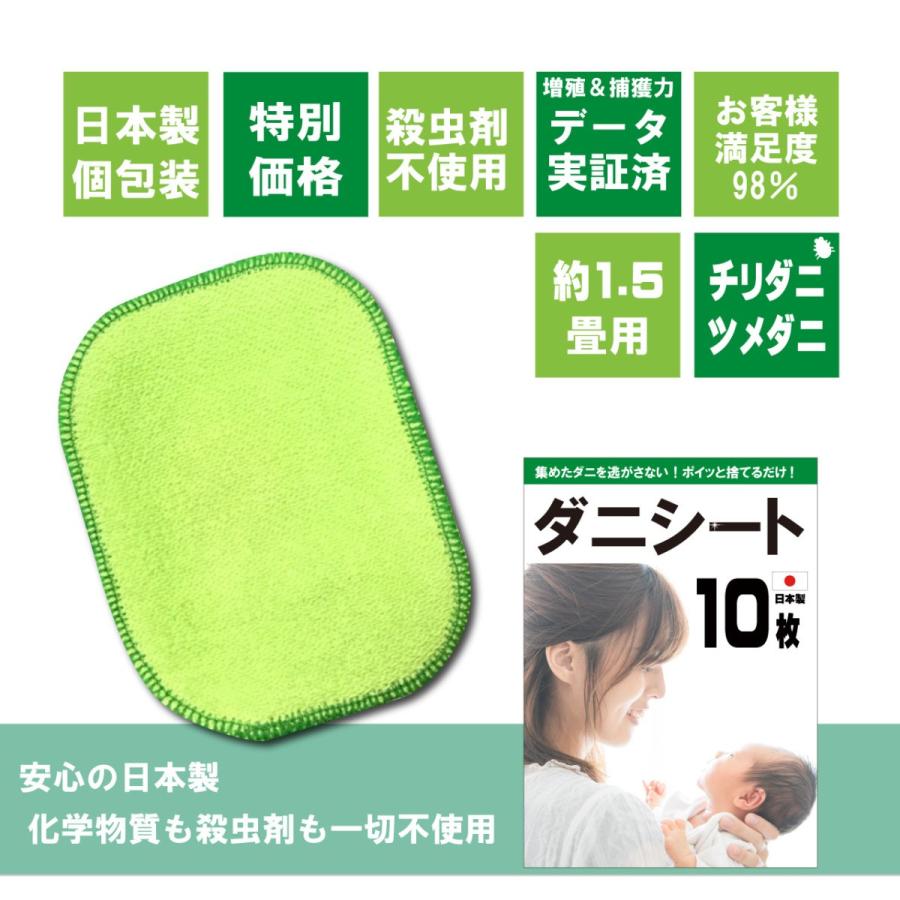 ダニシート10枚入 グリーン 日本製 送料無料 ダニ ダニ取り ダニ捕りシート ダニ捕獲 ダニ退治 ダニ取りシート ダニ駆除 ダニ対策 Dani 10lgr アイボリー製造所2 通販 Yahoo ショッピング