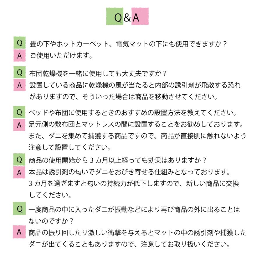 ダニシート10枚入(グリーン) 日本製 送料無料 ダニ ダニ取り ダニ捕りシート ダニ捕獲シート ダニ捕獲 ダニ退治 ダニ取りシート ダニ駆除 ダニ対策｜ivory-mp2｜14