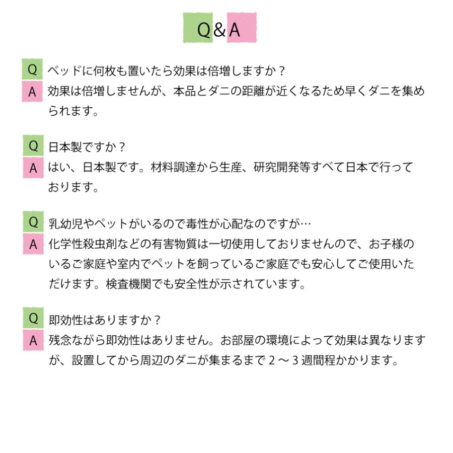 ダニシート10枚入(グリーン) 日本製 送料無料 ダニ ダニ取り ダニ捕りシート ダニ捕獲シート ダニ捕獲 ダニ退治 ダニ取りシート ダニ駆除 ダニ対策｜ivory-mp2｜15