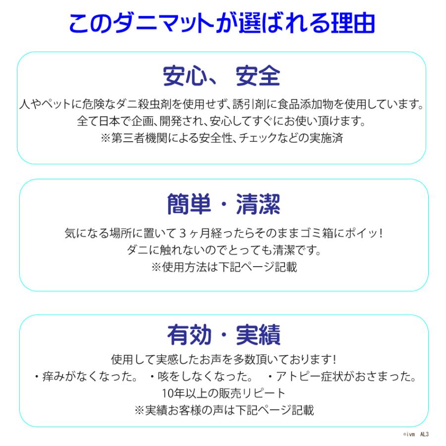 ダニシート枚入 色選択不可 日本製 送料無料 ダニ ダニ取り ダニ捕りシート ダニ捕獲 ダニ退治 ダニ取りシート ダニ駆除 ダニ対策 Dani アイボリー製造所2 通販 Yahoo ショッピング