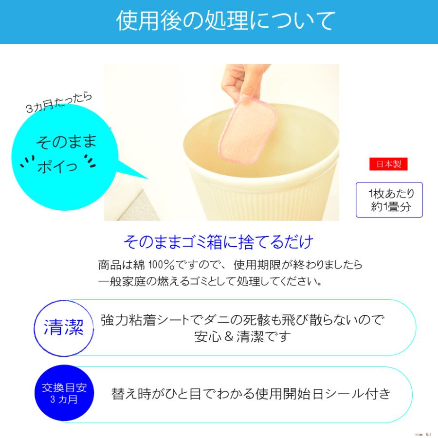 ダニシート40枚入(色選択不可) 日本製 送料無料 ダニ ダニ取り ダニ捕りシート ダニ捕獲シート ダニ捕獲 ダニ退治 ダニ取りシート ダニ駆除 ダニ対策 | アイボリー製造所 | 06
