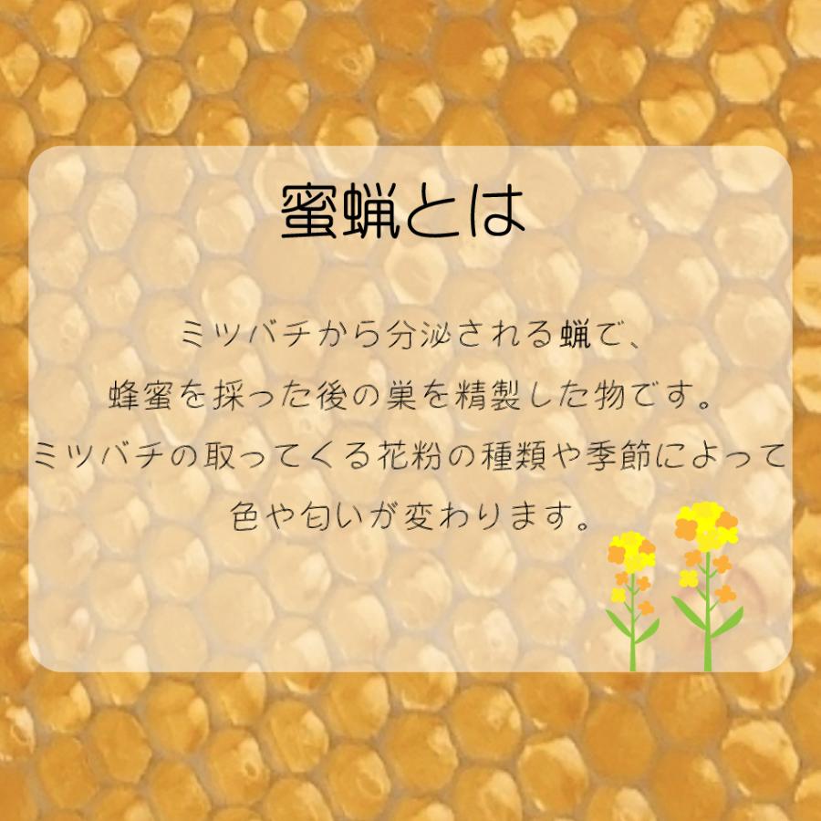 蜜蝋/ミツロウ 200g 日本製 送料無料 植物性 ミツロウ 蜜蝋 キャンドル 敏感肌 クリーム 植物性 コスメ 化粧品 リップ 石鹸  アロマキャンドル｜ivory-mp2｜02