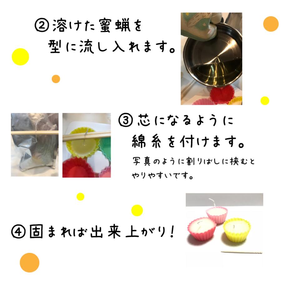 蜜蝋/ミツロウ200g 日本製 送料無料 植物性 ミツロウ 蜜蝋 キャンドル 敏感肌 クリーム 植物性 コスメ 化粧品 リップ 石鹸  アロマキャンドル｜ivory-mp2｜07