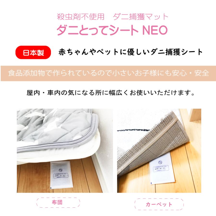 ダニとってシートNEO20枚入 日本製 送料無料 ダニ ダニ取り ダニ捕り ダニ捕りシート ダニ取りマット ダニシート ダニ捕獲シート ダニ退治 ダニ対策 ダニ駆除 | アイボリー製造所 | 10