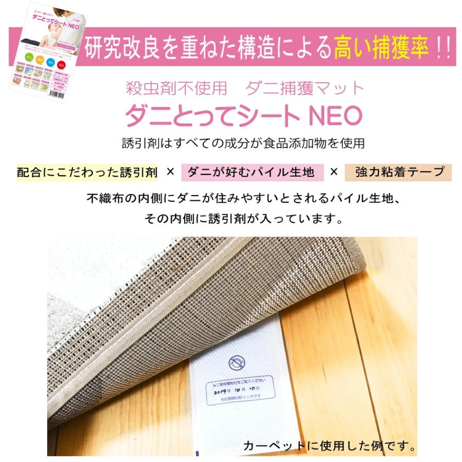 ダニとってシートNEO20枚入 日本製 送料無料 ダニ ダニ取り ダニ捕り ダニ捕りシート ダニ取りマット ダニシート ダニ捕獲シート ダニ退治 ダニ対策 ダニ駆除 | アイボリー製造所 | 07