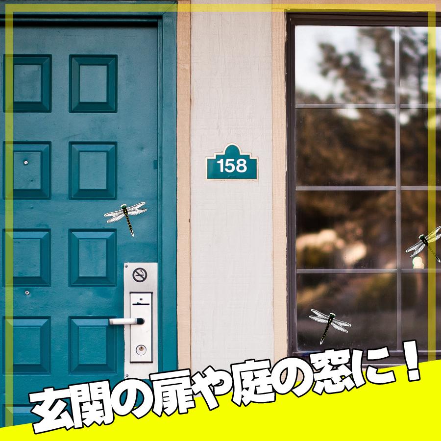 オニヤンマシール 10枚入 日本製 送料無料 防虫 虫よけ 虫除け 虫対策 オニヤンマ シールタイプ 貼る 寄せ付けない 貼ってはがせる 忌避 害虫 駆除 ステッカー｜ivory-mp2｜08