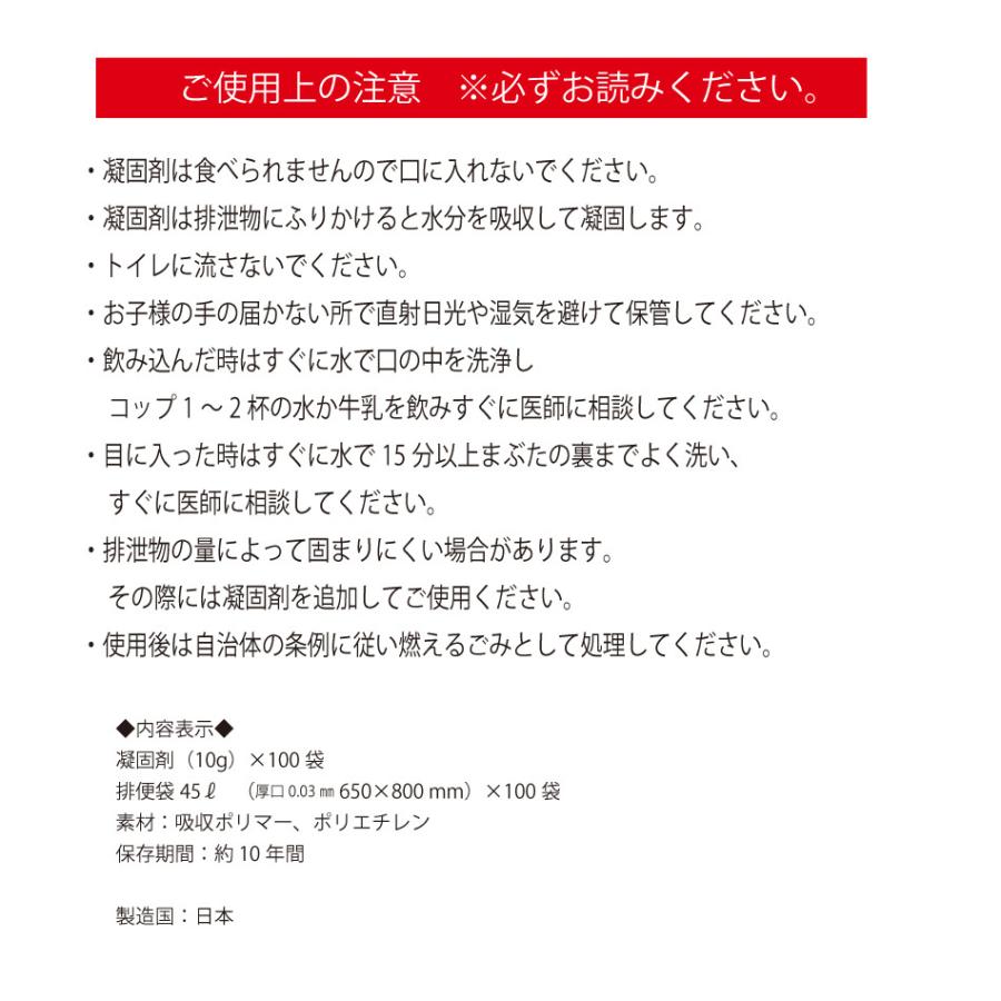 トイレちゃんセーフ 100回分 日本製 送料無料 災害用簡易トイレ 激安価格と即納で通信販売 非常用トイレ 携帯トイレ 簡易トイレ 断水対策 災害用 トイレ 緊急トイレ 凝固剤 消臭凝固剤