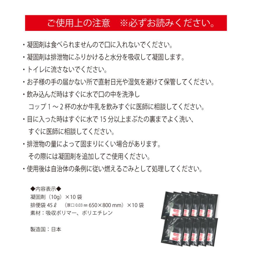 トイレちゃんセーフ 10回分 ■日本製 送料無料 災害用簡易トイレ 非常用トイレ 携帯トイレ 災害用トイレ 消臭 凝固剤 簡易トイレ アウトドア｜ivory-mp2｜04