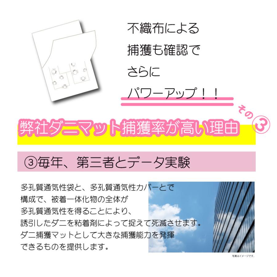 ダニとってシートNEO 10枚入 日本製 送料無料 ダニ ダニ取り ダニ捕り ダニ捕りシート ダニ取りシート ダニシート ダニ捕獲シート ダニ退治 ダニ対策 ダニ駆除｜ivory-mp2｜17