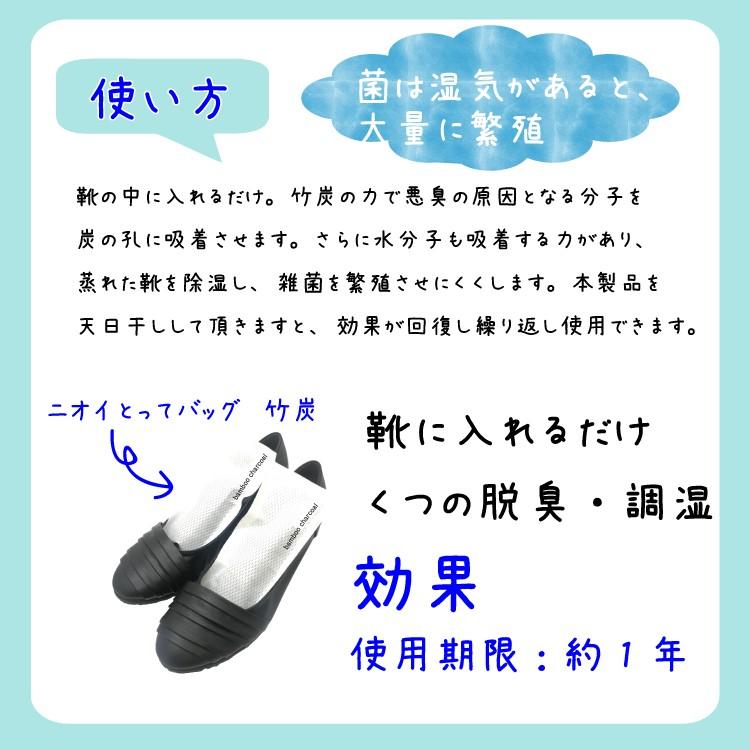 ニオイとってバッグ竹炭BC 10個入 ■日本製 竹炭 消臭 調湿 除湿 カビ 結露 湿気 靴 下駄箱 トイレ クローゼット 押入れ 車 タンス ブーツ 消臭袋 臭い｜ivory-mp2｜07