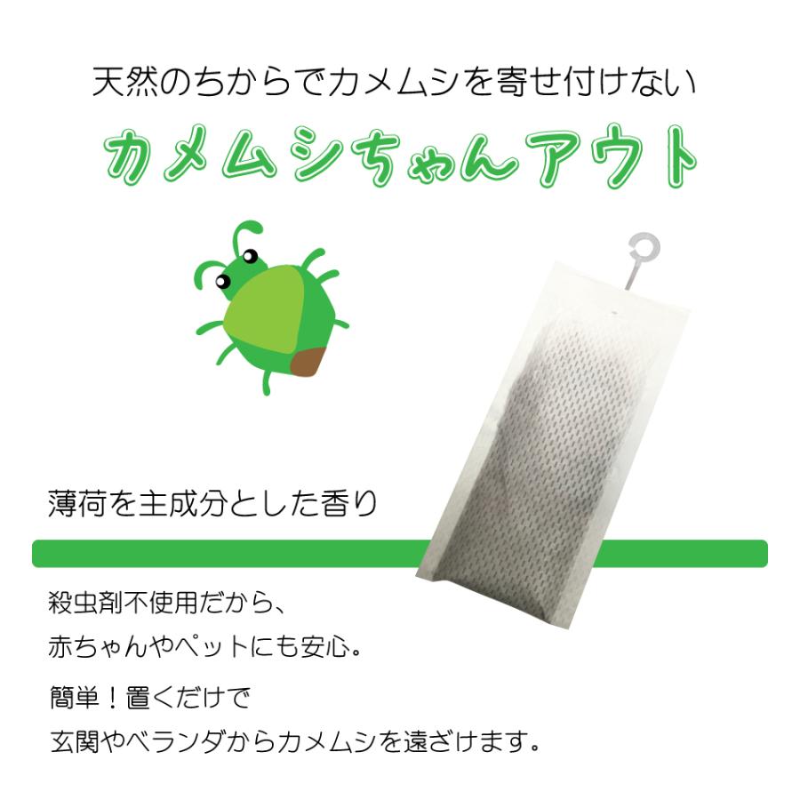 カメムシちゃんアウト10個入 日本製 送料無料 カメムシ対策 100％天然成分 効果長持約2か月 国産ハッカ 殺虫剤不使用 効果実証済み 日本製｜ivory-mp2｜02