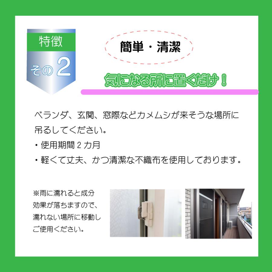 カメムシちゃんアウト10個入 日本製 送料無料 カメムシ対策 100％天然成分 効果長持約2か月 国産ハッカ 殺虫剤不使用 効果実証済み 日本製｜ivory-mp2｜07