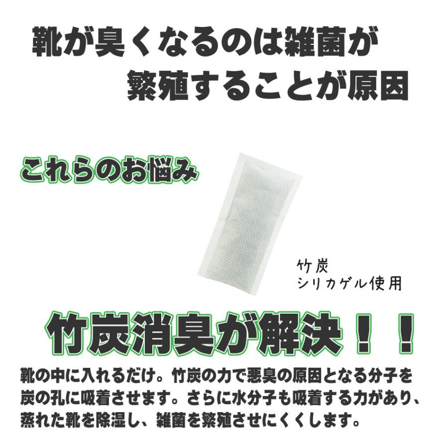 靴の竹炭消臭10個入 日本製 送料無料 竹炭 消臭 調湿 除湿 カビ 結露 湿気 袋 靴 下駄箱 靴消臭 消臭袋 臭い 薬品不使用 匂い ブーツ 防臭 除湿1000円ポッキリ｜ivory-store2｜02