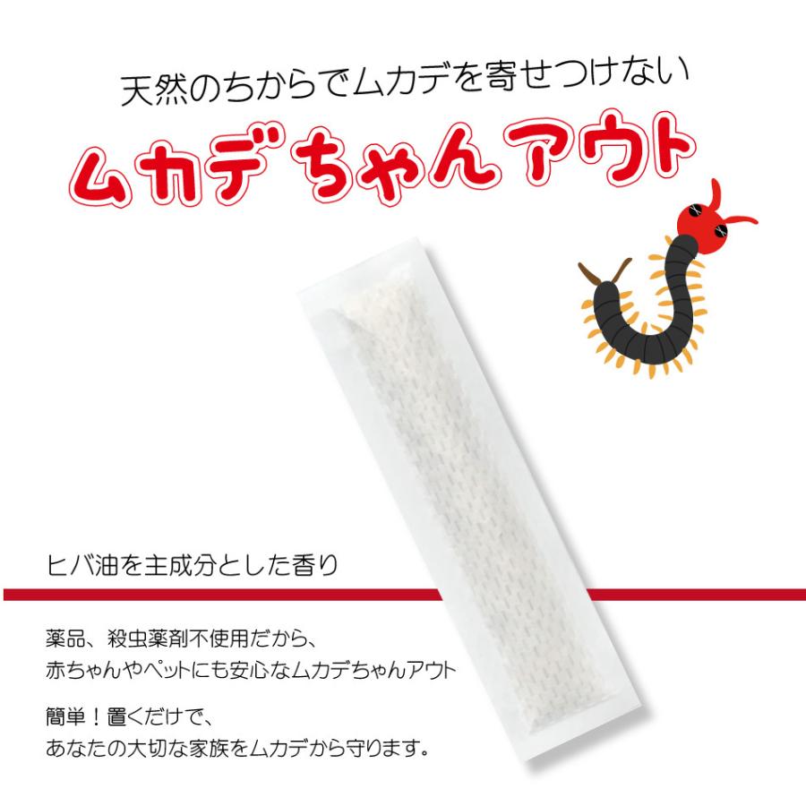 アイボリー製造所 ムカデちゃんアウト10個入 日本製 送料無料 国産