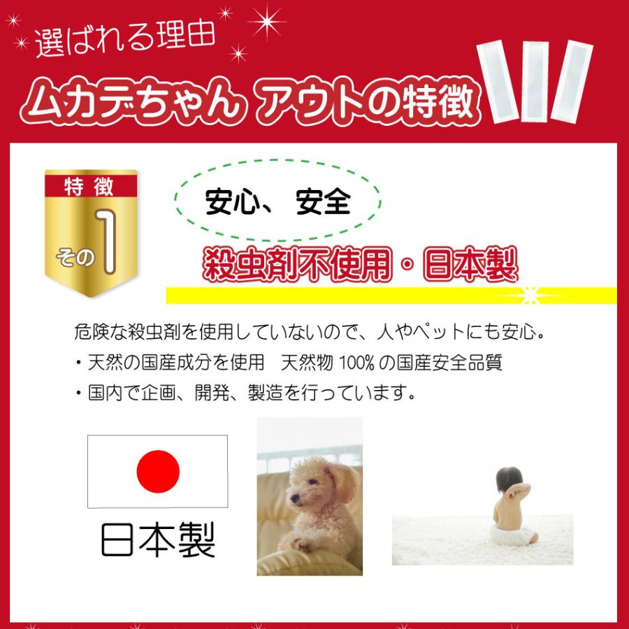 アイボリー製造所 ムカデちゃんアウト10個入 日本製 送料無料 国産