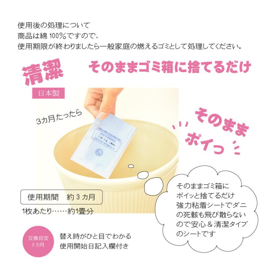 ダニとってシートNEO10枚入 日本製 送料無料 ダニ ダニ取り ダニ捕り ダニ捕りシート ダニ取りシート ダニシート ダニ捕獲シート ダニ退治 ダニ対策 ダニ駆除 | アイボリー製造所 | 13