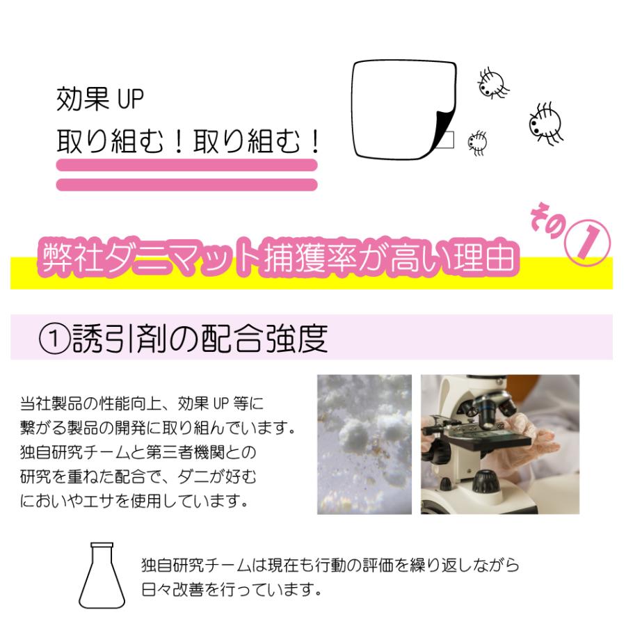 ダニとってシートNEO10枚入 日本製 送料無料 ダニ ダニ取り ダニ捕り ダニ捕りシート ダニ取りシート ダニシート ダニ捕獲シート ダニ退治 ダニ対策 ダニ駆除 | アイボリー製造所 | 14