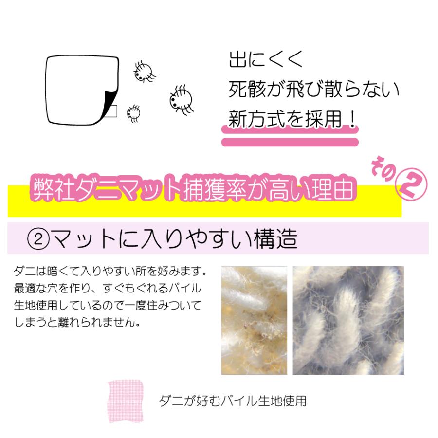 ダニとってシートNEO10枚入 日本製 送料無料 ダニ ダニ取り ダニ捕り ダニ捕りシート ダニ取りシート ダニシート ダニ捕獲シート ダニ退治 ダニ対策 ダニ駆除 | アイボリー製造所 | 15