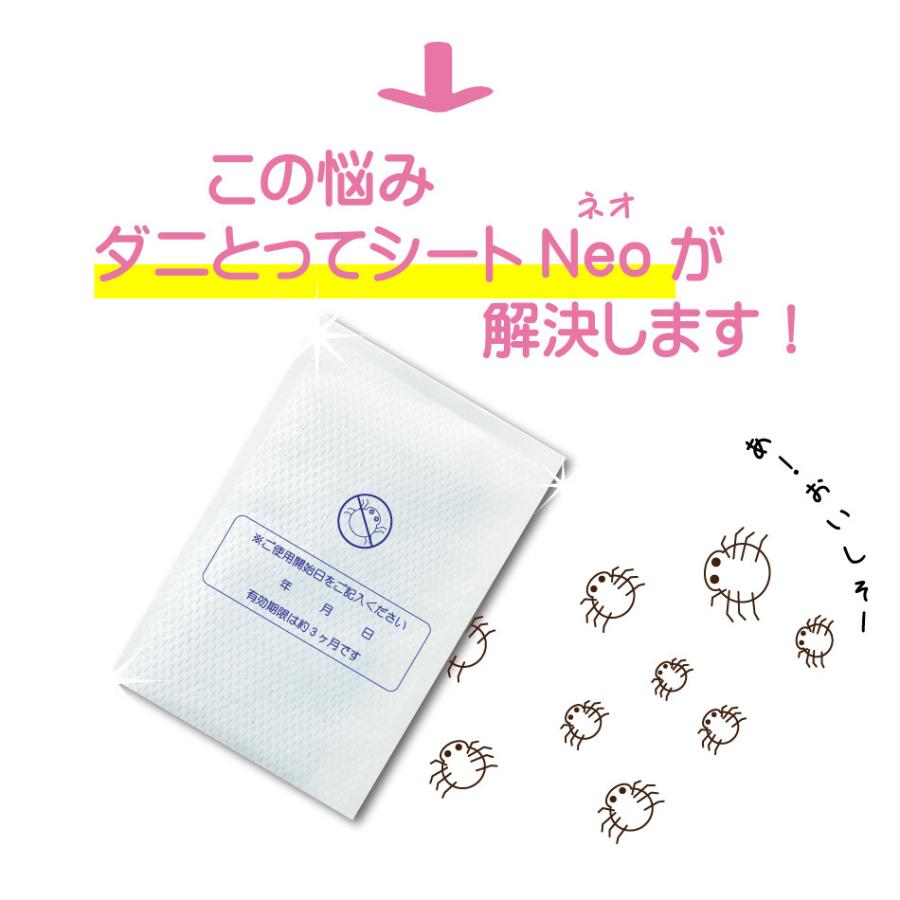ダニとってシートNEO10枚入 日本製 送料無料 ダニ ダニ取り ダニ捕り ダニ捕りシート ダニ取りシート ダニシート ダニ捕獲シート ダニ退治 ダニ対策 ダニ駆除 | アイボリー製造所 | 04