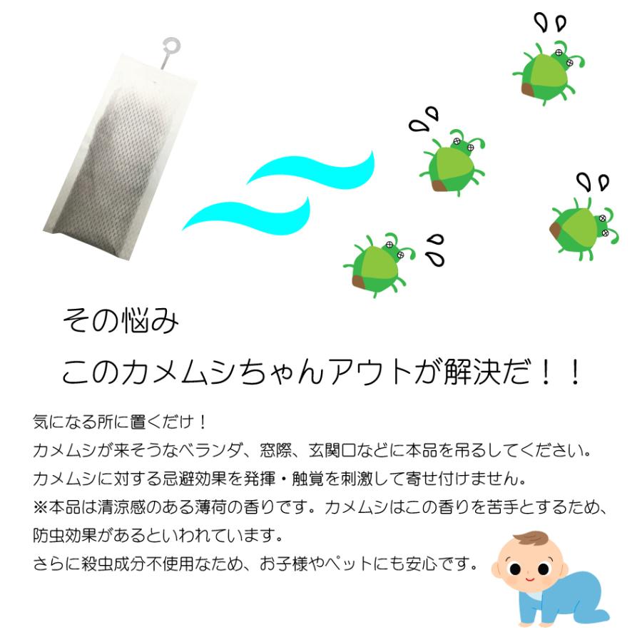 カメムシちゃんアウト10個入 日本製 送料無料 カメムシ対策 100％天然成分 効果長持約2か月 国産ハッカ 殺虫剤不使用 効果実証済み 日本製｜ivory-store2｜05