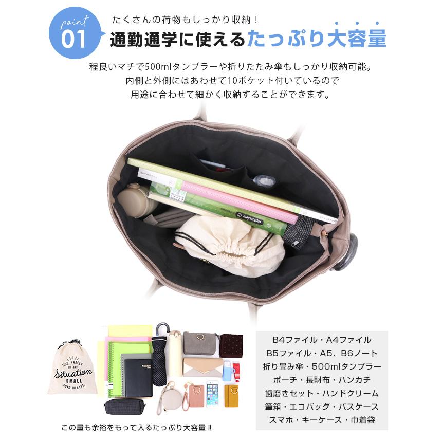 トートバッグ レディース a4 軽い 50代 大きめ ビジネス マザーズ 