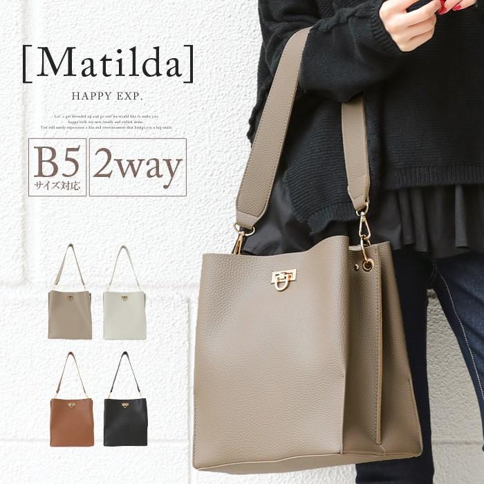 ショルダーバッグ バッグ レディース B5 大容量 2way フェイクレザー 通勤 通学 リクルート 鞄 かばん トートバッグ トート メール便不可 Bg Mb Happy急便 レディース店 通販 Yahoo ショッピング