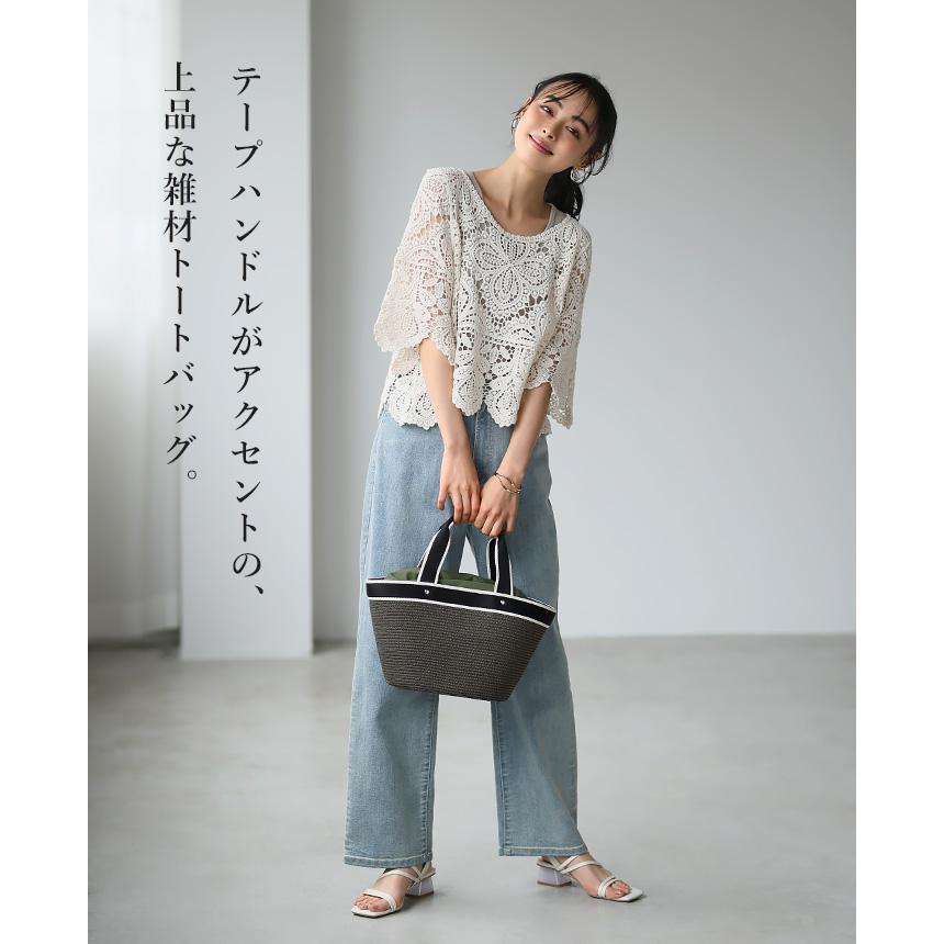 23区 【Oggi4月号掲載】 雑材 トートバッグ A4 カゴバッグ 大容量 RODE 
