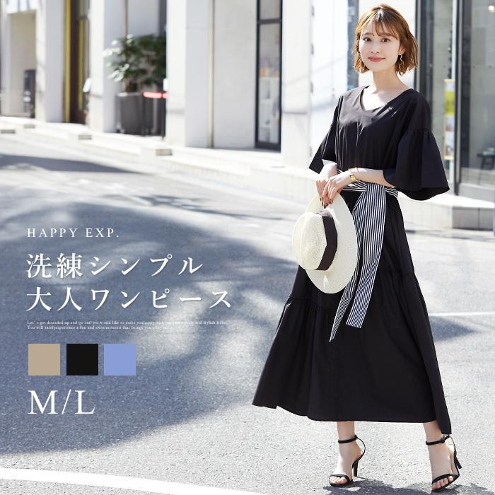 ワンピース ワンピ レディース Vネック 5分袖 ロング丈 ストライプ ティアード フレア袖 ウエストリボン ギャザー メール便不可 Op Ks Ve4546 Happy急便 レディース店 通販 Yahoo ショッピング