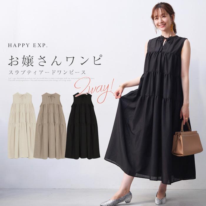 ワンピース ワンピ レディース ティアード 2way ノースリーブ ロング丈 リボン 30代 40代 50代 体型カバー スラブ メール便不可 Op Zn Happy急便 レディース店 通販 Yahoo ショッピング