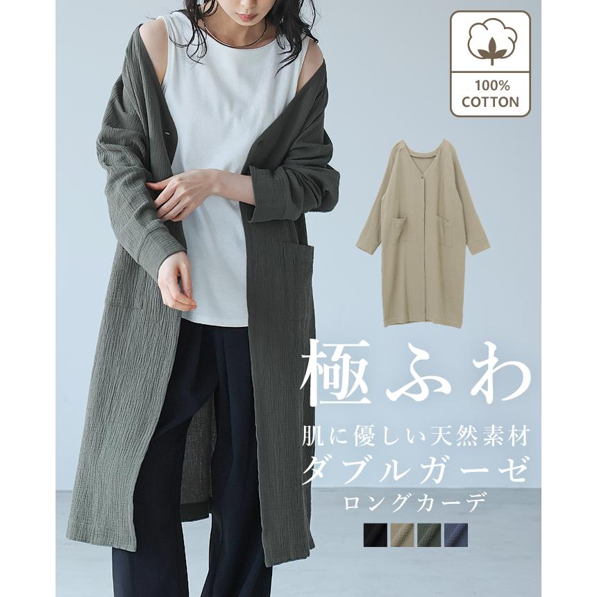 f.dom ロングカーディガン カーディガン ドルマン ロングカーディガン[品番：DBLW0000025]｜Doux