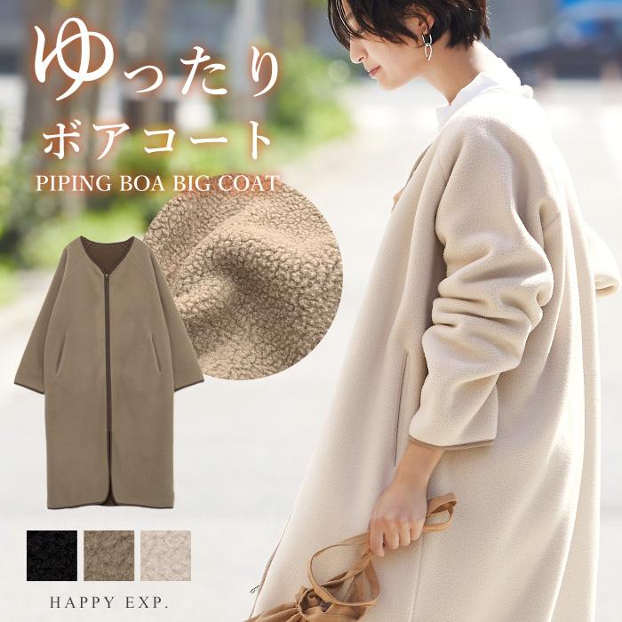 ボアコート コート ボア アウター あったかい レディース 防寒 暖かい ゆったり 大きいサイズ ロングコート ロング丈 メール便不可 Ou Si Vj1133 Happy急便 レディース店 通販 Yahoo ショッピング