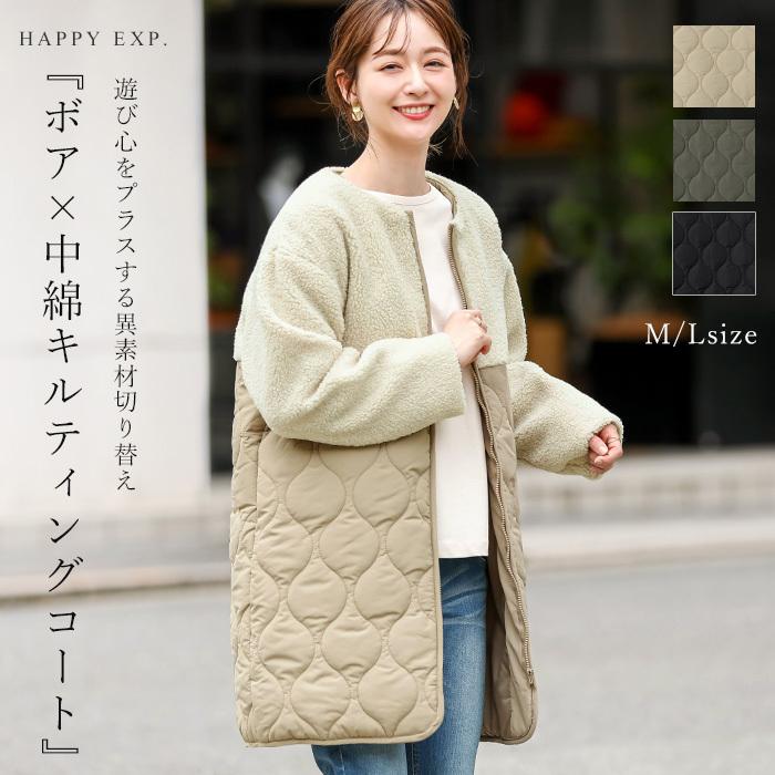 キルティングコート コート アウター レディース ノーカラー 軽量 ボア キルティング 異素材 羽織り ゆったり 大きいサイズ メール便不可 Ou Ys 9869 Happy急便 レディース店 通販 Yahoo ショッピング