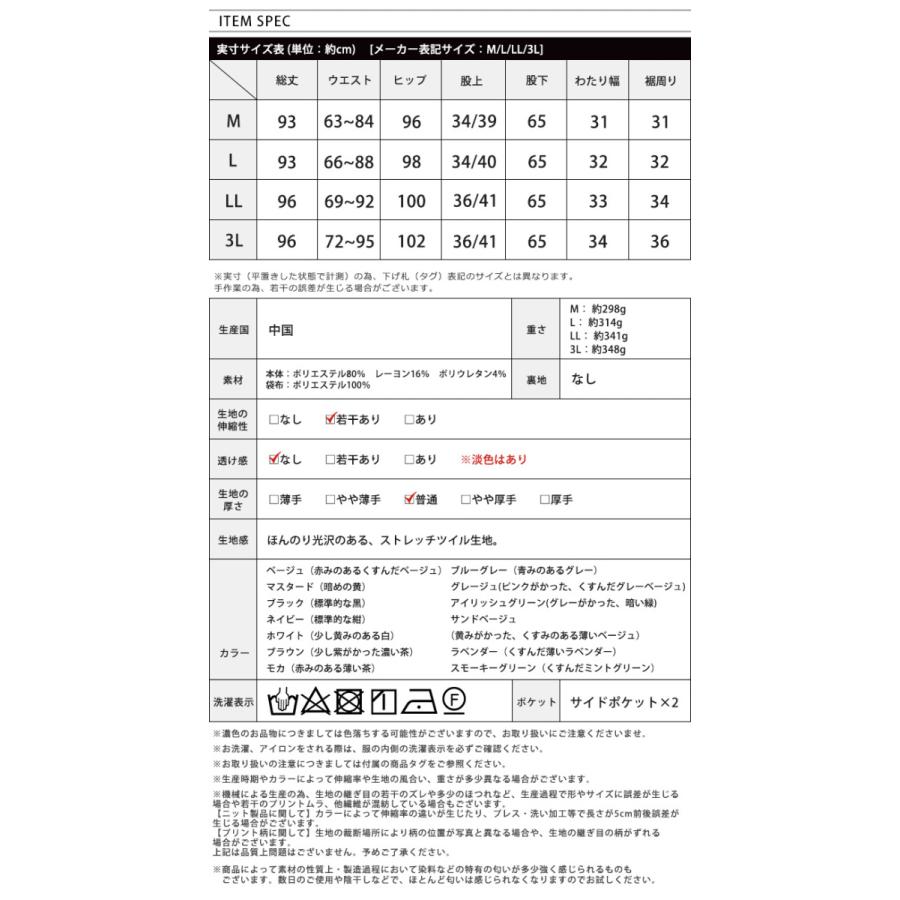 テーパードパンツ パンツ レディース ストレッチ 40代 50代 体型カバー ボトムス Ll 3l 大きいサイズ 通勤 メール便可 1点まで M便 1 1 メール便で送料無料 Pt Be Hr0501 Happy急便 レディース店 通販 Yahoo ショッピング