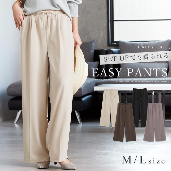 ワイドパンツ パンツ レディース イージーパンツ セットアップ ボトムス ゆったり 大きいサイズ セットアップ お家時間 メール便不可 Pt Im 815 0104 Happy急便 レディース店 通販 Yahoo ショッピング