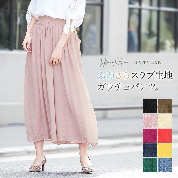 ガウチョ ワイドパンツ スカーチョ ガウチョパンツ スカンツ フレア